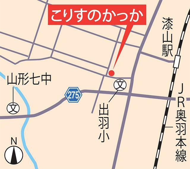 （写真：山形新聞社）