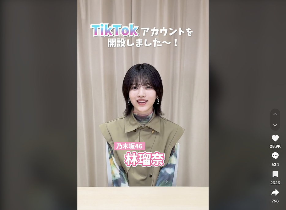 「乃木坂46林瑠奈 THE ゴールデンコンビ」TikTokアカウントより