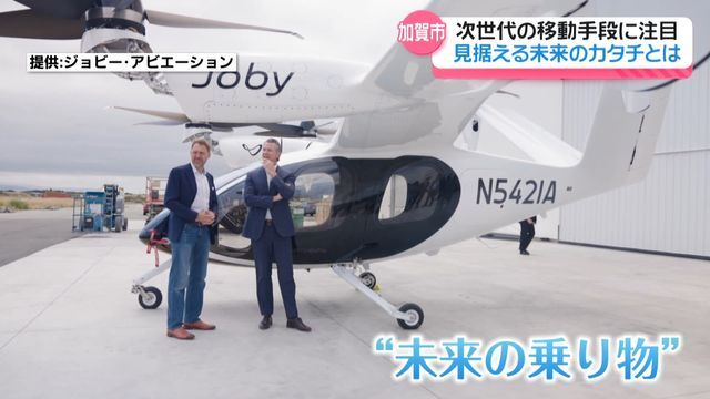 テレビ金沢NEWS