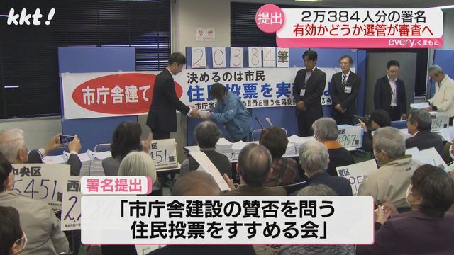 熊本市選管への署名提出(26日・熊本市役所別館)