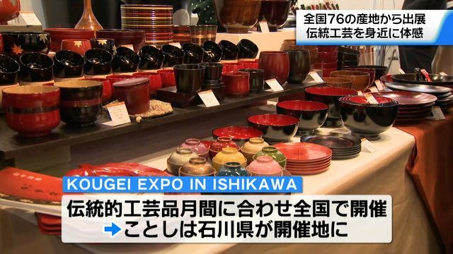 テレビ金沢NEWS