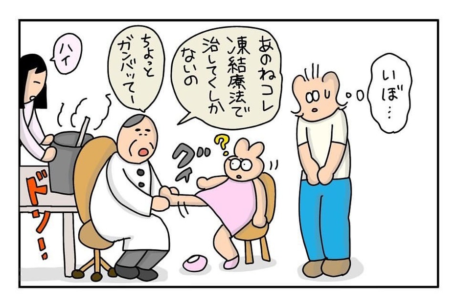 マンガ「娘の足にイボができた話」のカット（おおえもんさん提供）