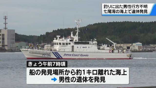 テレビ金沢NEWS