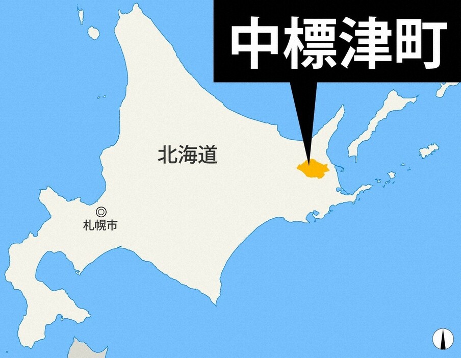 北海道中標津町