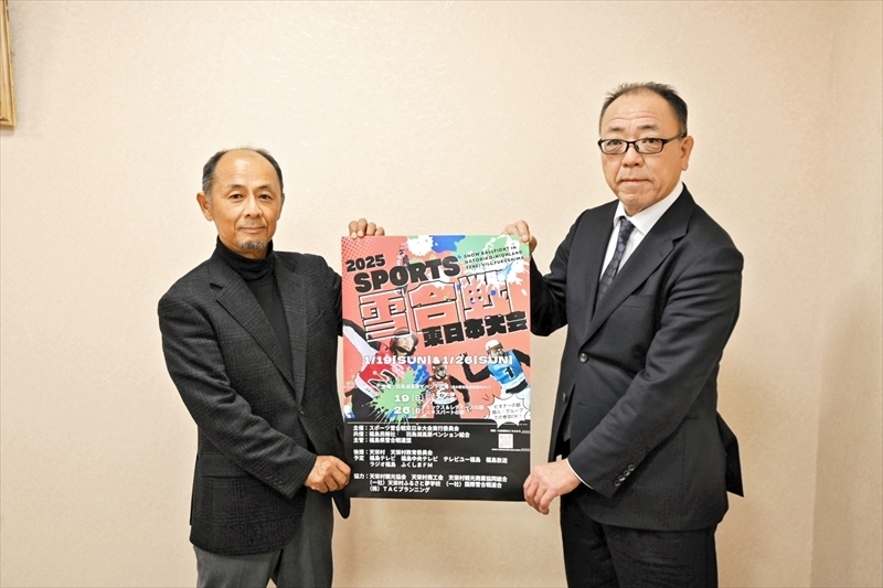 大会をＰＲする田代会長（右）と黒川副会長