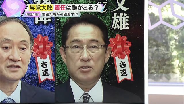 岸田氏の今後に注目