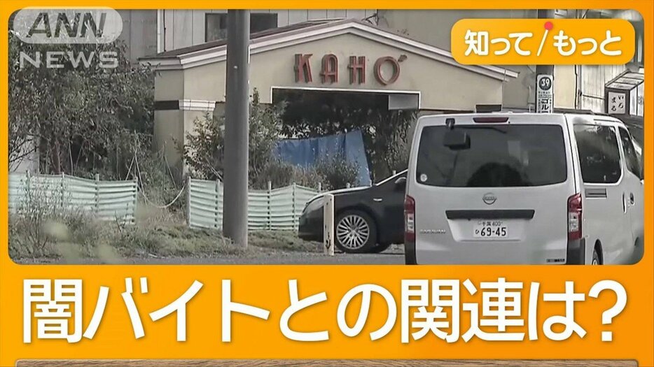 闇バイト事件との関連は？　女性が手首を縛られる　千葉・市原市のホテルで強盗殺人