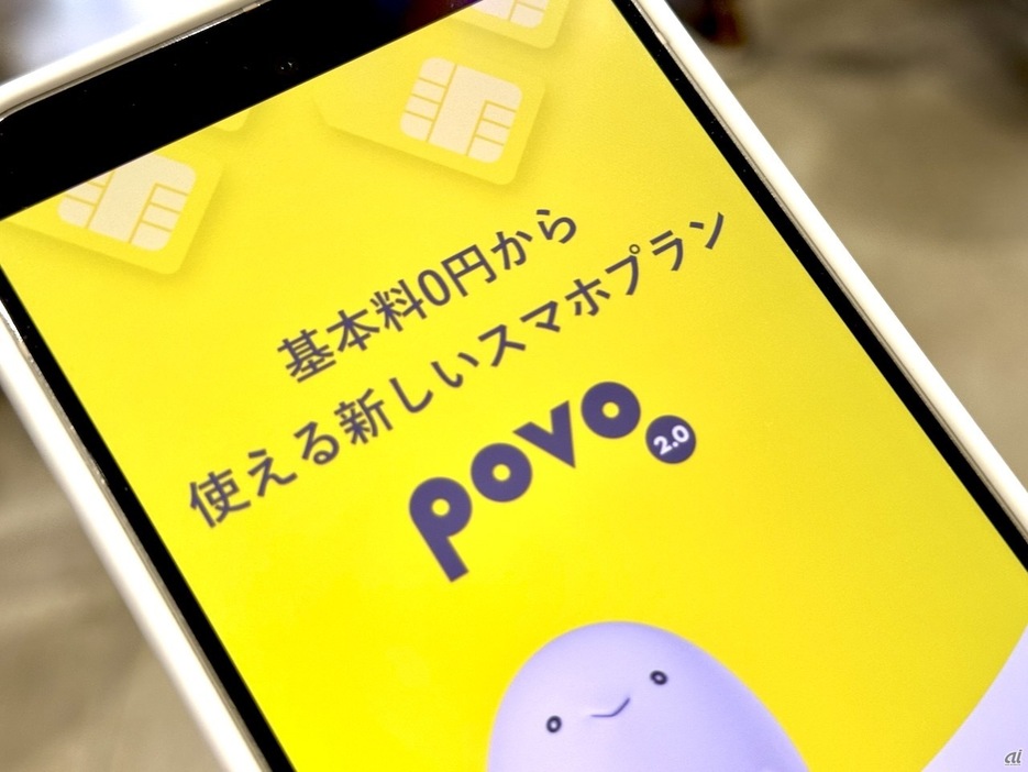 povo、ローソン来店毎に100MB付与--11月19日開始　買い物不要の画像