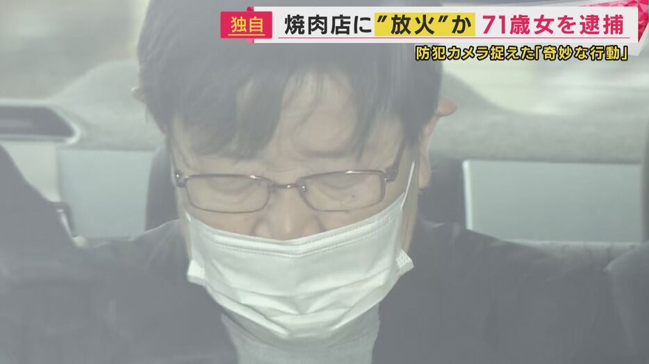 久留嶋雅子容疑者（71）