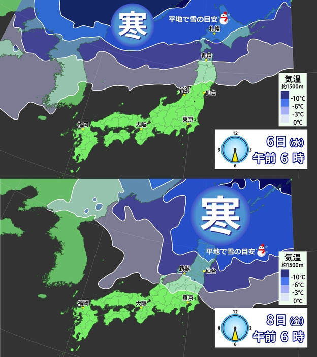 11月6日（水）午前6時の上空の寒気の予想（上）と8日（金）午前6時の上空の寒気の予想（下）