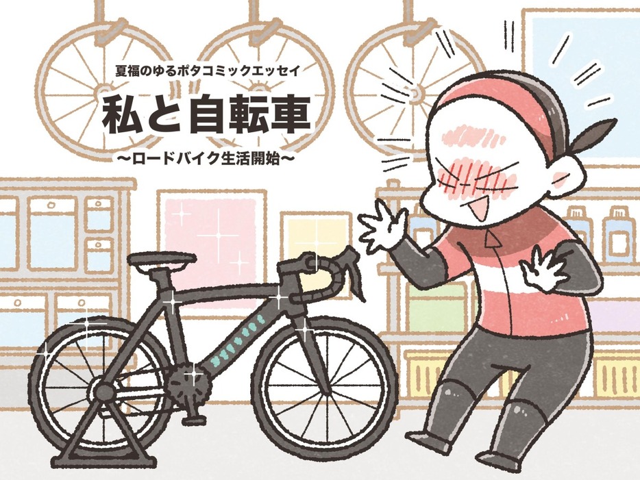 写真：Bicycle Club