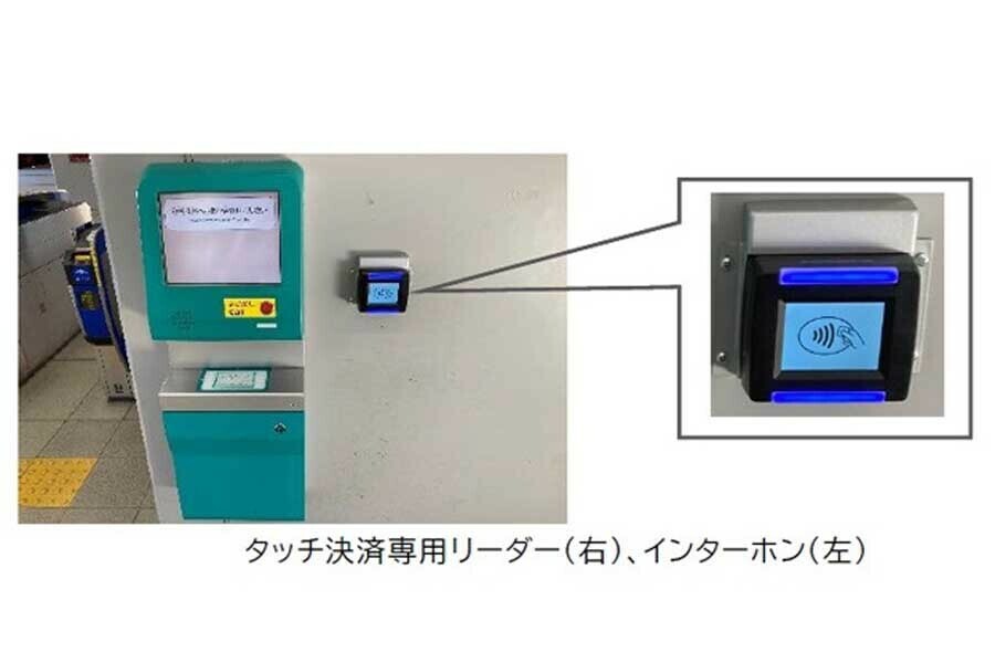 阪神電鉄のタッチ決済専用リーダー（画像：阪神電気鉄道）