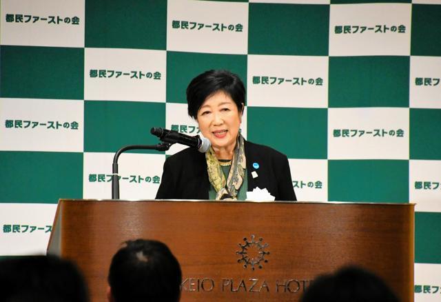 地域政党「都民ファーストの会」の政治資金パーティーであいさつする小池百合子知事=2024年11月25日午後6時2分、東京都新宿区西新宿2丁目、太田原奈都乃撮影