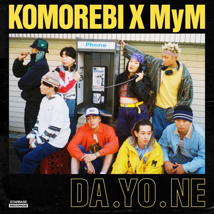 「DA.YO.NE」のジャケット