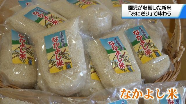 テレビ金沢NEWS