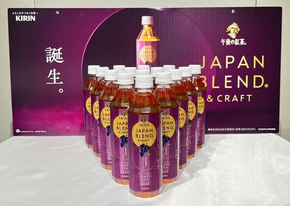 午後の紅茶 JAPAN BLEND & CRAFT グレープティー（商品発表会で編集部撮影）