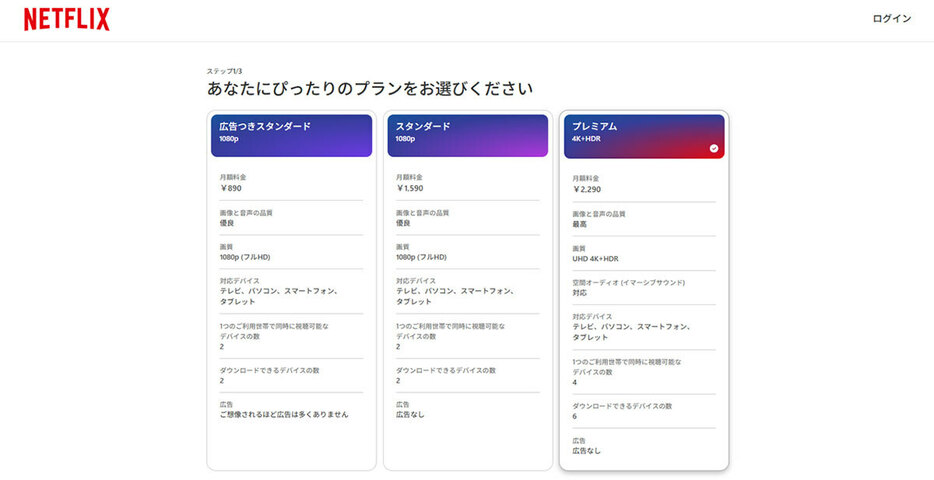 （画像は「Netflix」公式サイトより引用）