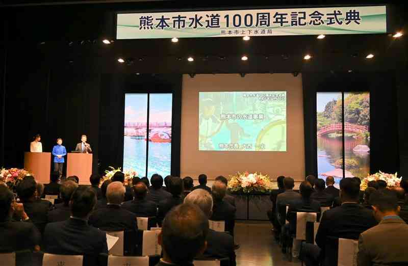 熊本市の水道事業100周年記念典で、市の水道事業について紹介する大西一史市長＝10日、中央区