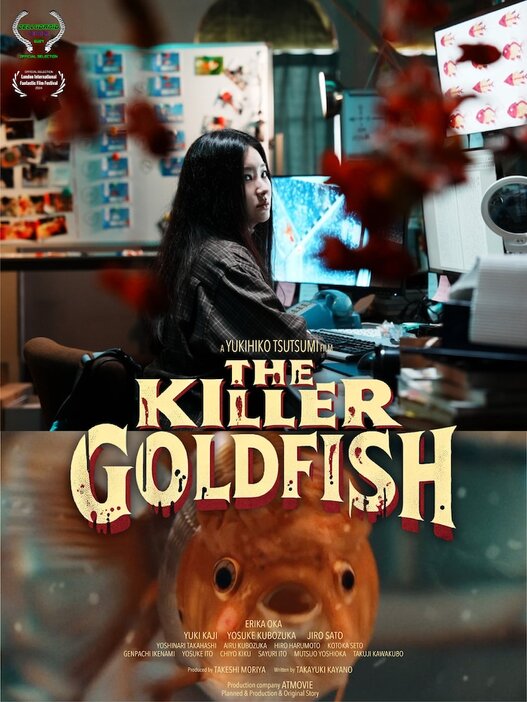 「THE KILLER GOLDFISH」キービジュアル