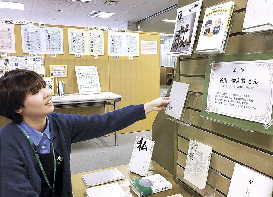 谷川さんの詩集や関連書籍を並べた松本市中央図書館の特設コーナー