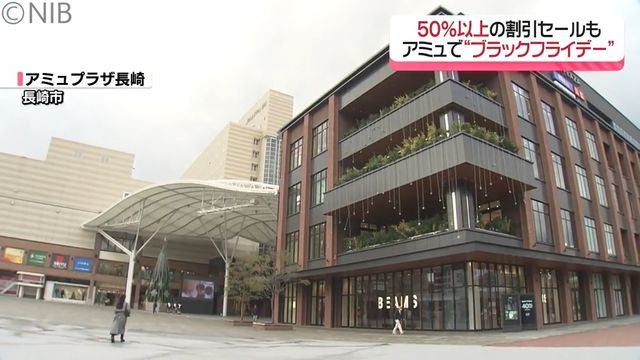 NIB長崎国際テレビ