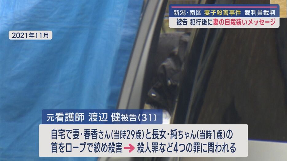 交際相手が出廷「ご遺族の方に申し訳ない」