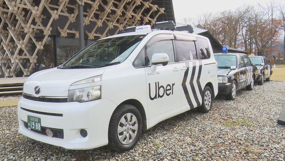 白馬村で「Uber Taxi」の配車予約サービス導入