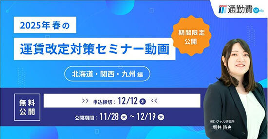 ヴァル研がセミナーを無料公開