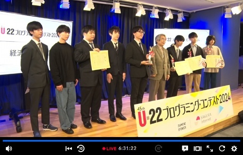 審査委員長で東京大学 名誉教授の近山隆氏（右から4番目）と、経済産業大臣賞受賞者の皆さん