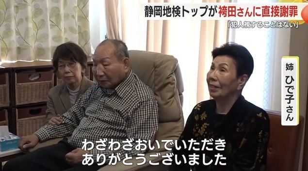 袴田巖さんと姉・ひで子さん