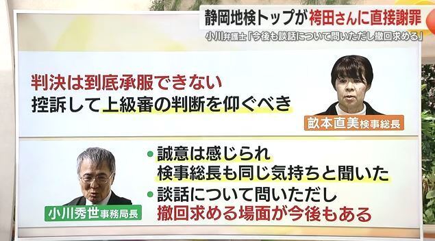 謝罪に同席した弁護団・小川事務局長