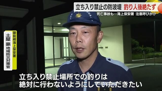 御前崎海上保安署・土屋豪 地域防災対策官