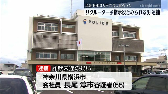 熊本東警察署