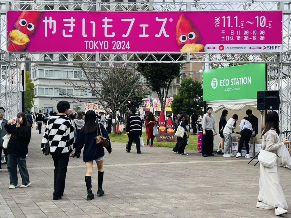 「やきいもフェス」エントランス