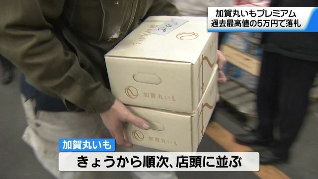 テレビ金沢NEWS