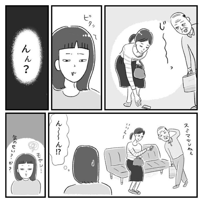 マンガ「胸チラ見おやじを発見した話」のカット（柿ノ種まきこさん提供）