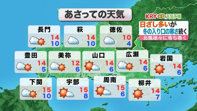 あさって24日(日)の天気