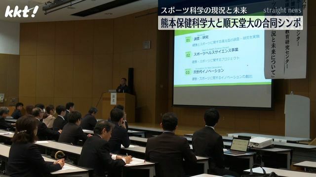 熊本保健科学大学(1日・熊本市北区)