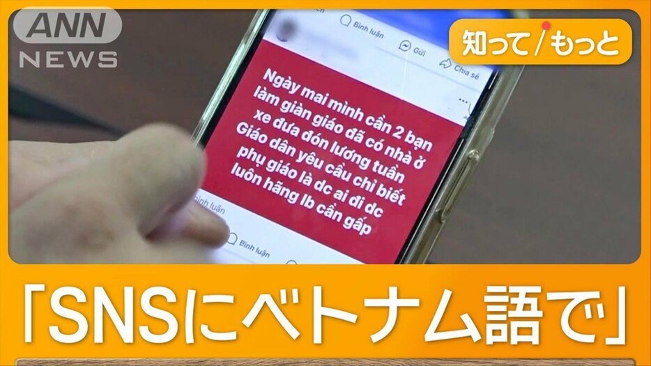 外国人を巻き込む闇バイト　北海道特産のサケ密漁　SNSで勧誘か…ベトナム人の男逮捕