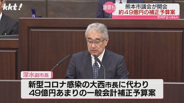 熊本市・深水政彦副市長