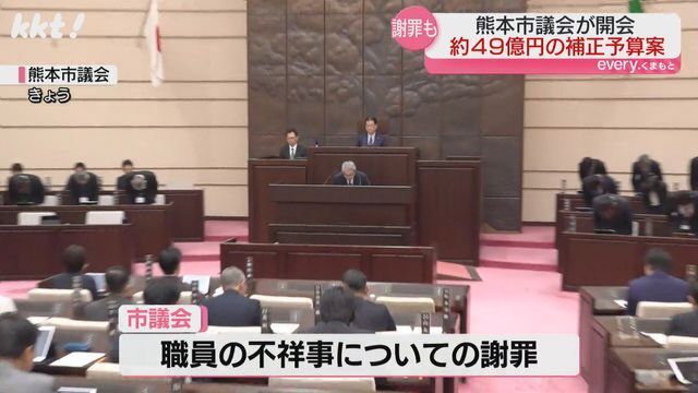 職員の不祥事について謝罪