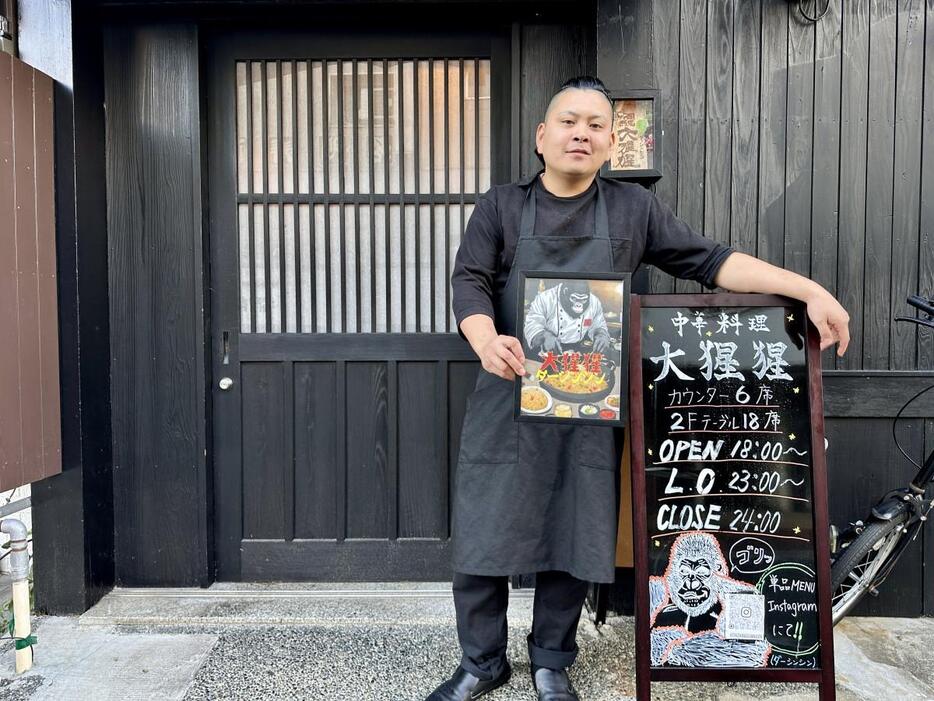 「中華料理 大猩猩」店主の田中明憲さん