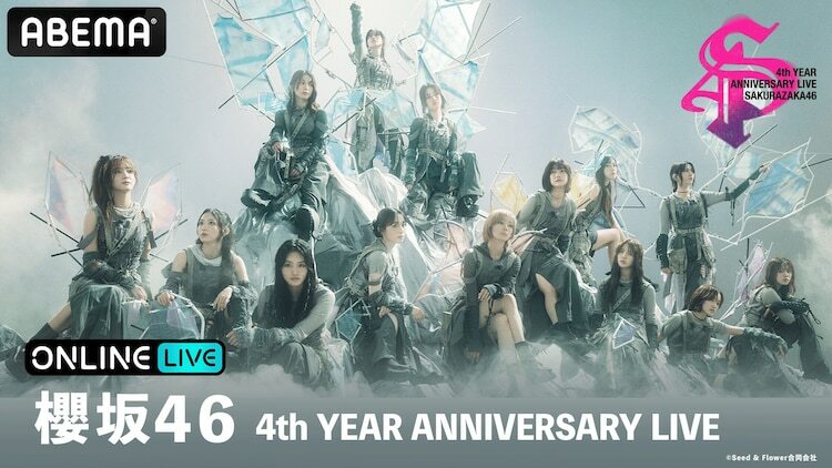 「4th YEAR ANNIVERSARY LIVE」ABEMA告知ビジュアル (c)Seed & Flower合同会社