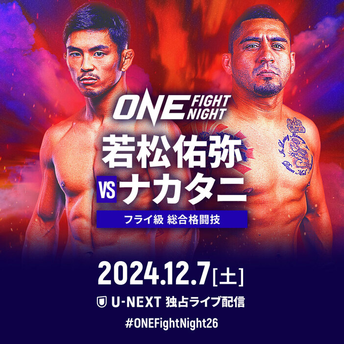 ONEフライ級2位の若松が1月に勝っているキンガッドが、11月9日（土）の『ONE 169』でフライ級1位のモラエスと対戦