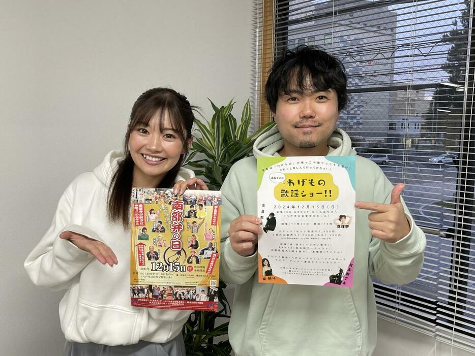 来場を呼びかける真理奈さんと古屋敷裕大さん