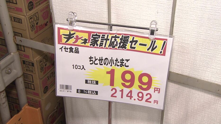 卵の価格 上昇続く