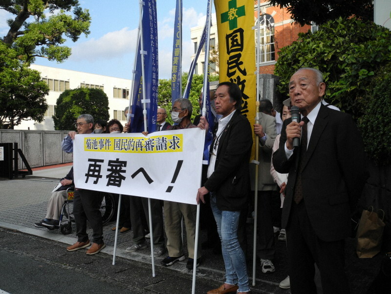 三者協議前に裁判所前で集会を開く弁護団ら＝熊本市中央区で2024年11月5日午後3時31分、野呂賢治撮影