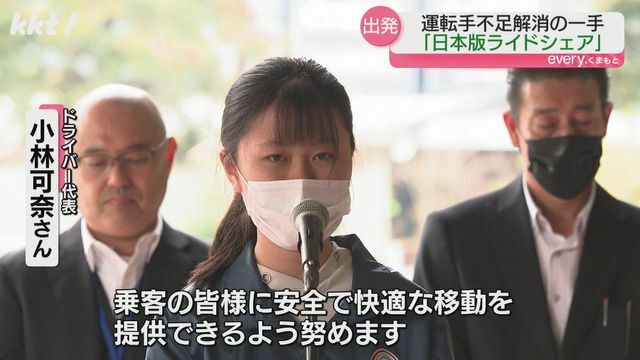 ドライバー代表 小林可奈さん