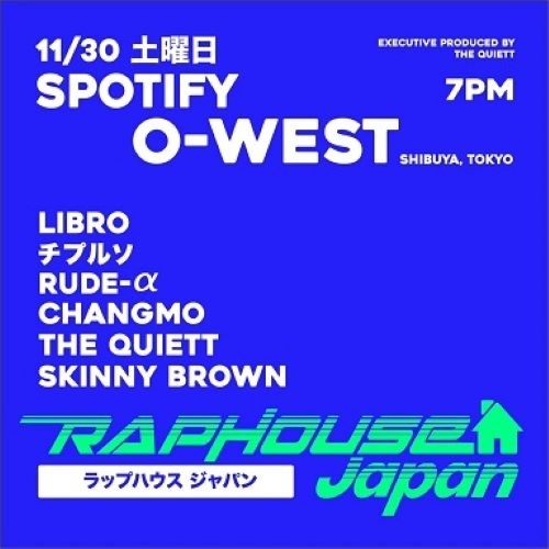 日本初上陸となる韓国の人気ヒップホップ・イベント〈RAP HOUSE〉のフルラインナップ解禁