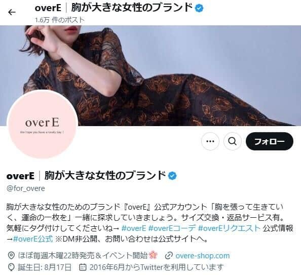 「overE」公式X（＠for_overe）より